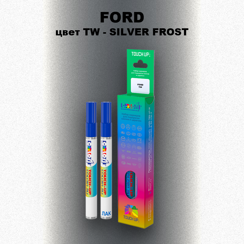Маркер с краской FORD, цвет TW - SILVER FROST