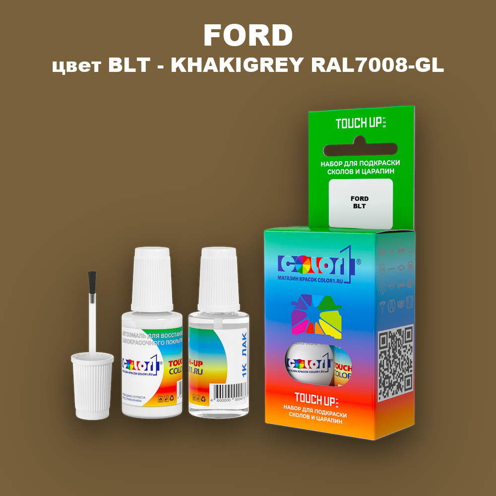 Краска для сколов во флаконе с кисточкой FORD, цвет BLT - KHAKIGREY RAL7008-GL