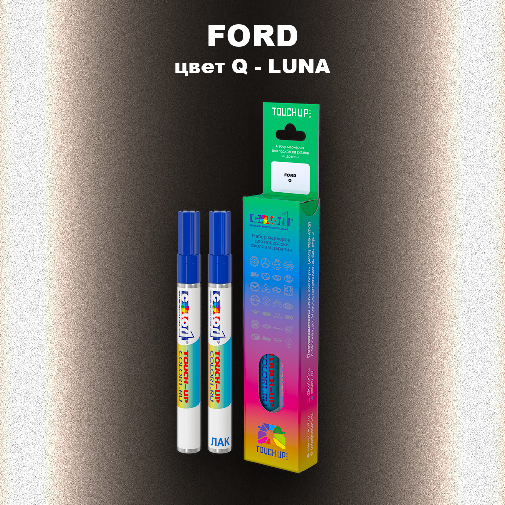 Маркер с краской FORD, цвет Q - LUNA