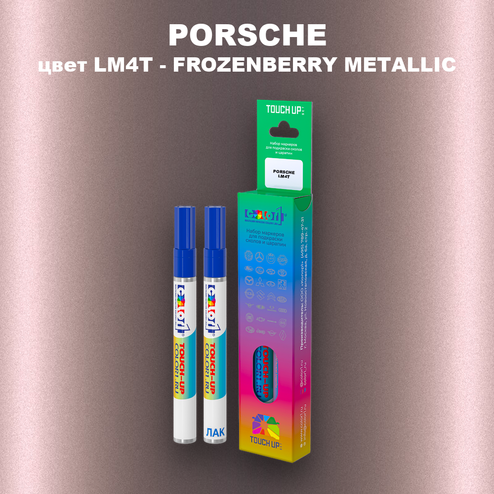 Маркер с краской PORSCHE, цвет LM4T - FROZENBERRY METALLIC