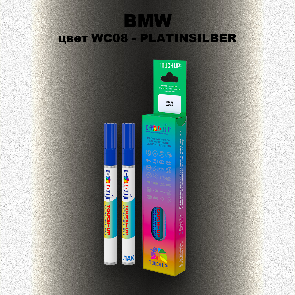 Маркер с краской BMW, цвет WC08 - PLATINSILBER