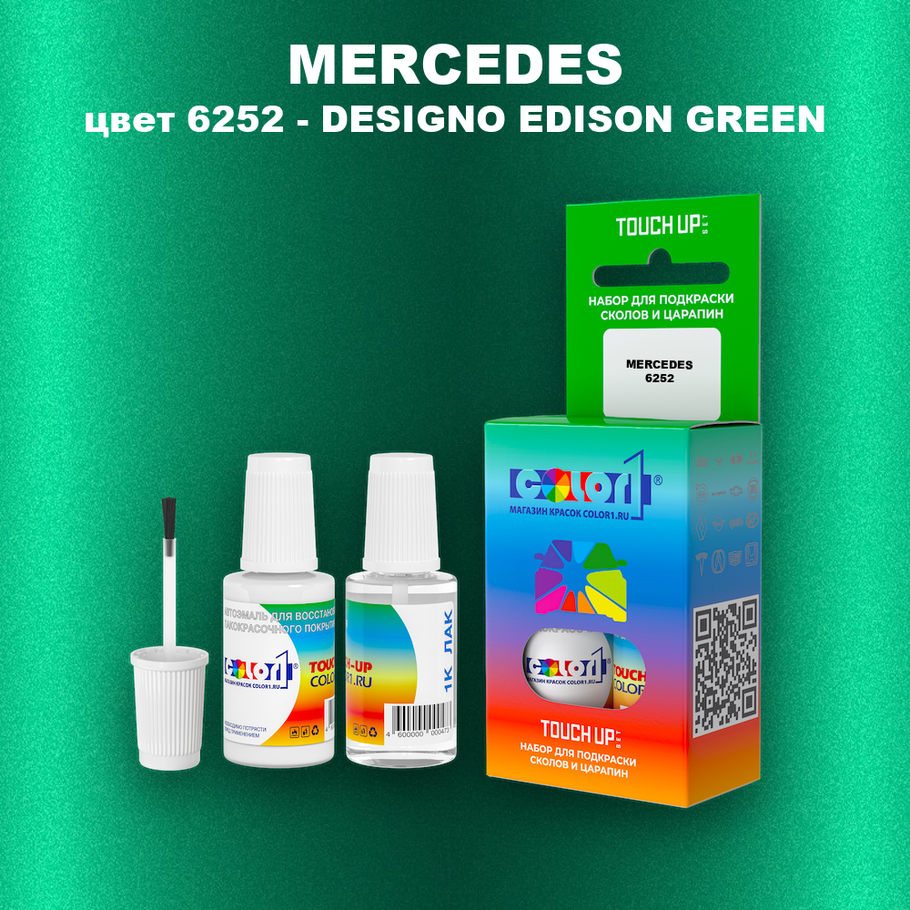 Краска для сколов во флаконе с кисточкой MERCEDES, цвет 6252 - DESIGNO EDISON GREEN
