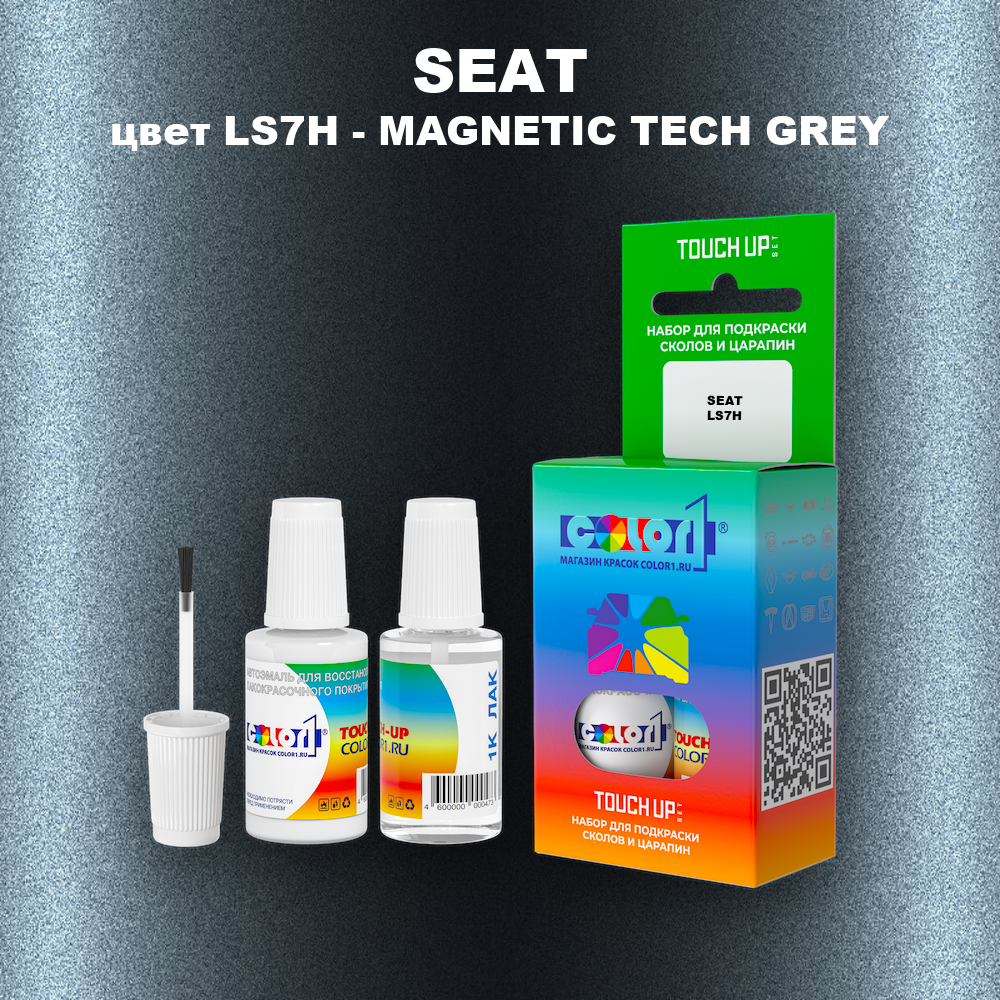 Краска для сколов во флаконе с кисточкой SEAT, цвет LS7H - MAGNETIC TECH GREY