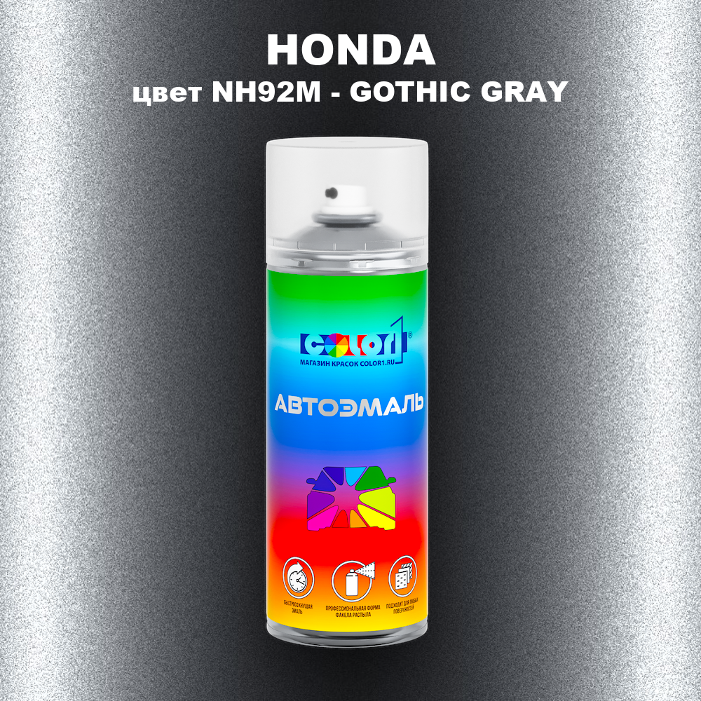Аэрозольная краска HONDA, цвет NH92M - GOTHIC GRAY