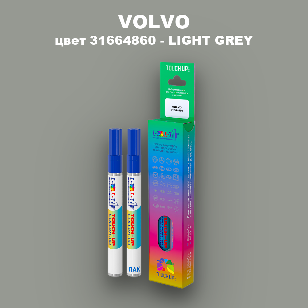 Маркер с краской VOLVO, цвет 31664860 - LIGHT GREY