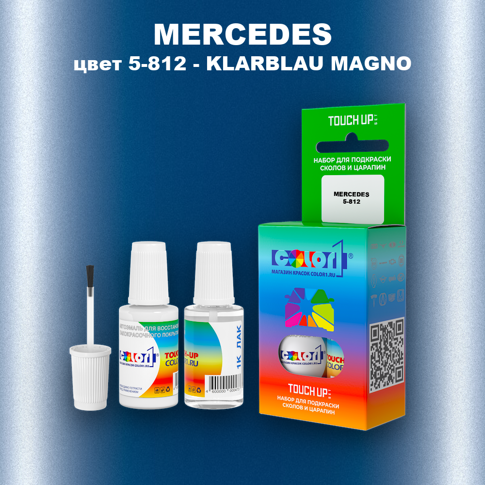 Краска для сколов во флаконе с кисточкой MERCEDES, цвет 5-812 - KLARBLAU MAGNO