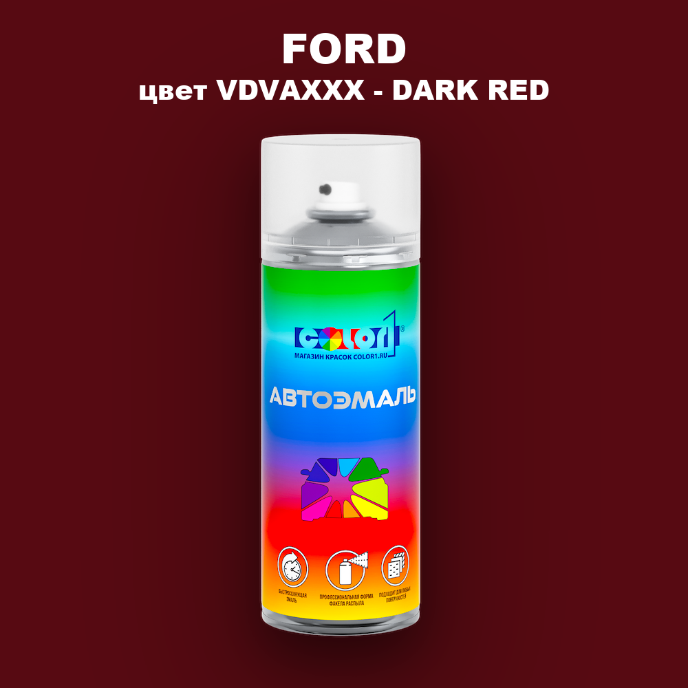 Аэрозольная краска FORD, цвет VDVAXXX - DARK RED