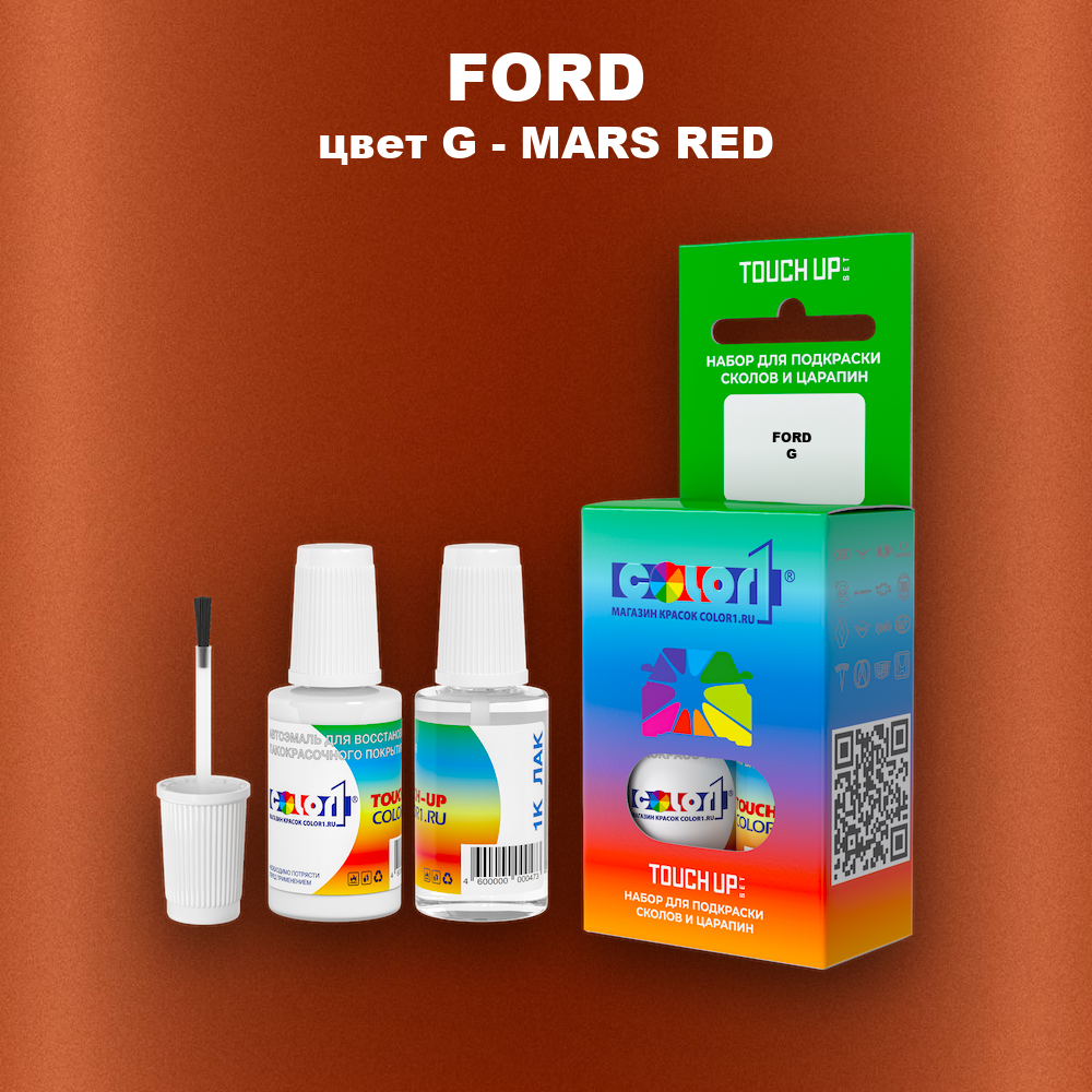 Краска для сколов во флаконе с кисточкой FORD, цвет G - MARS RED