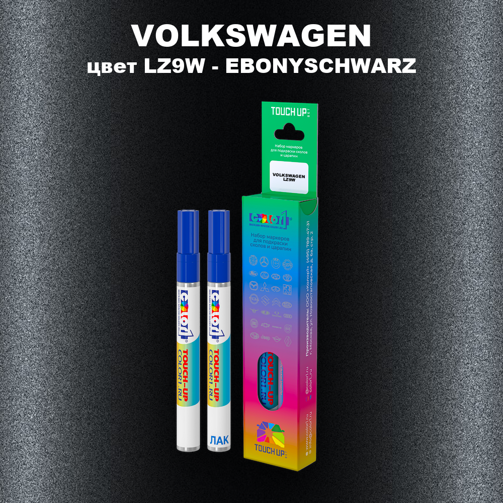 Маркер с краской VOLKSWAGEN, цвет LZ9W - EBONYSCHWARZ