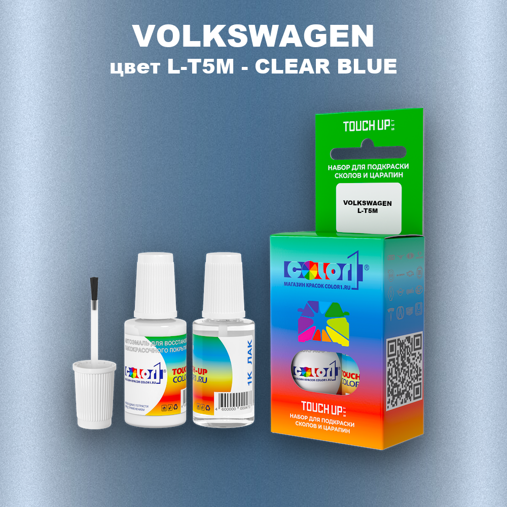 Краска для сколов во флаконе с кисточкой VOLKSWAGEN, цвет L-T5M - CLEAR BLUE