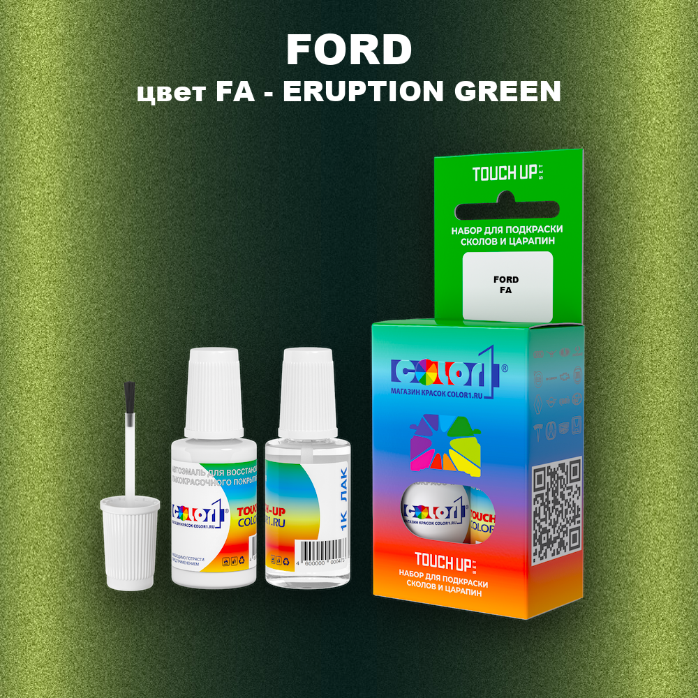 Краска для сколов во флаконе с кисточкой FORD, цвет FA - ERUPTION GREEN