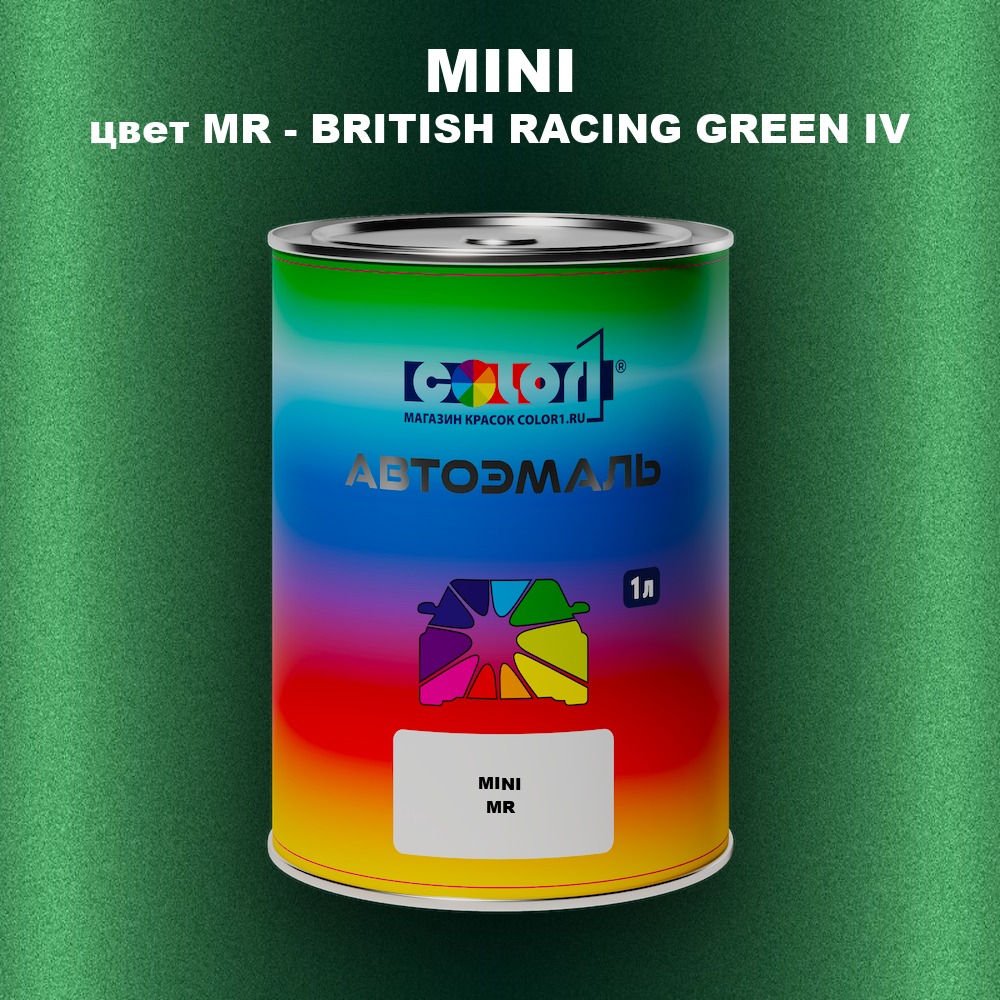 Автомобильная краска MINI, цвет MR - BRITISH RACING GREEN IV