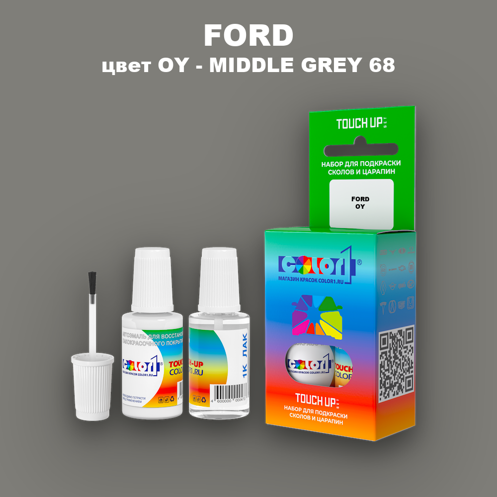 Краска для сколов во флаконе с кисточкой FORD, цвет OY - MIDDLE GREY 68