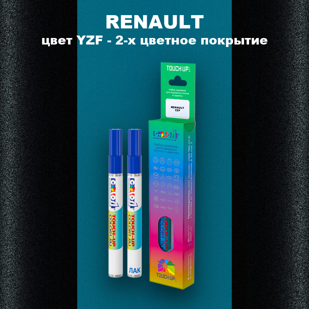 Маркер с краской RENAULT, цвет YZF - 2-х цветное покрытие