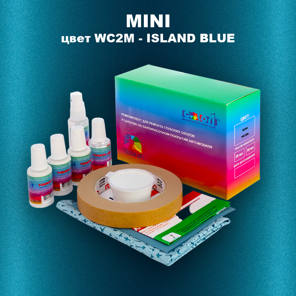 Ремкомплект для ремонта глубоких сколов и царапин MINI, цвет WC2M - ISLAND BLUE