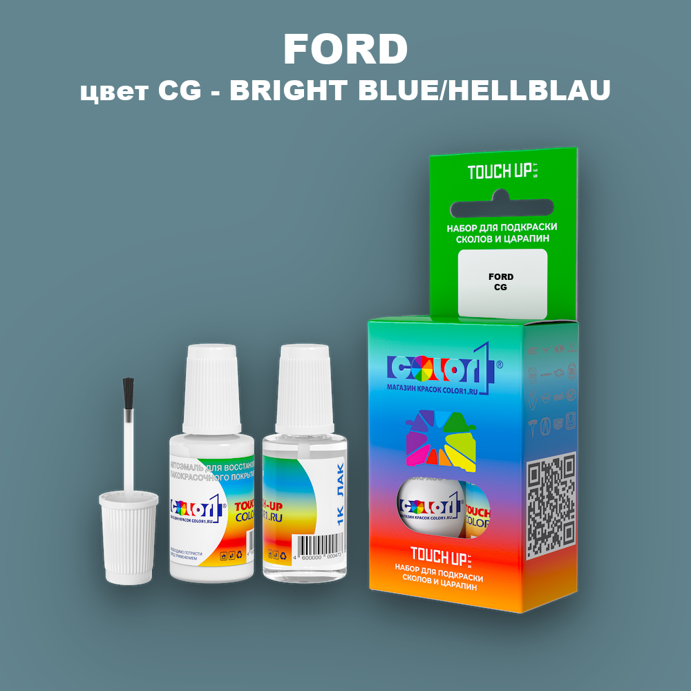 Краска для сколов во флаконе с кисточкой FORD, цвет CG - BRIGHT BLUE/HELLBLAU