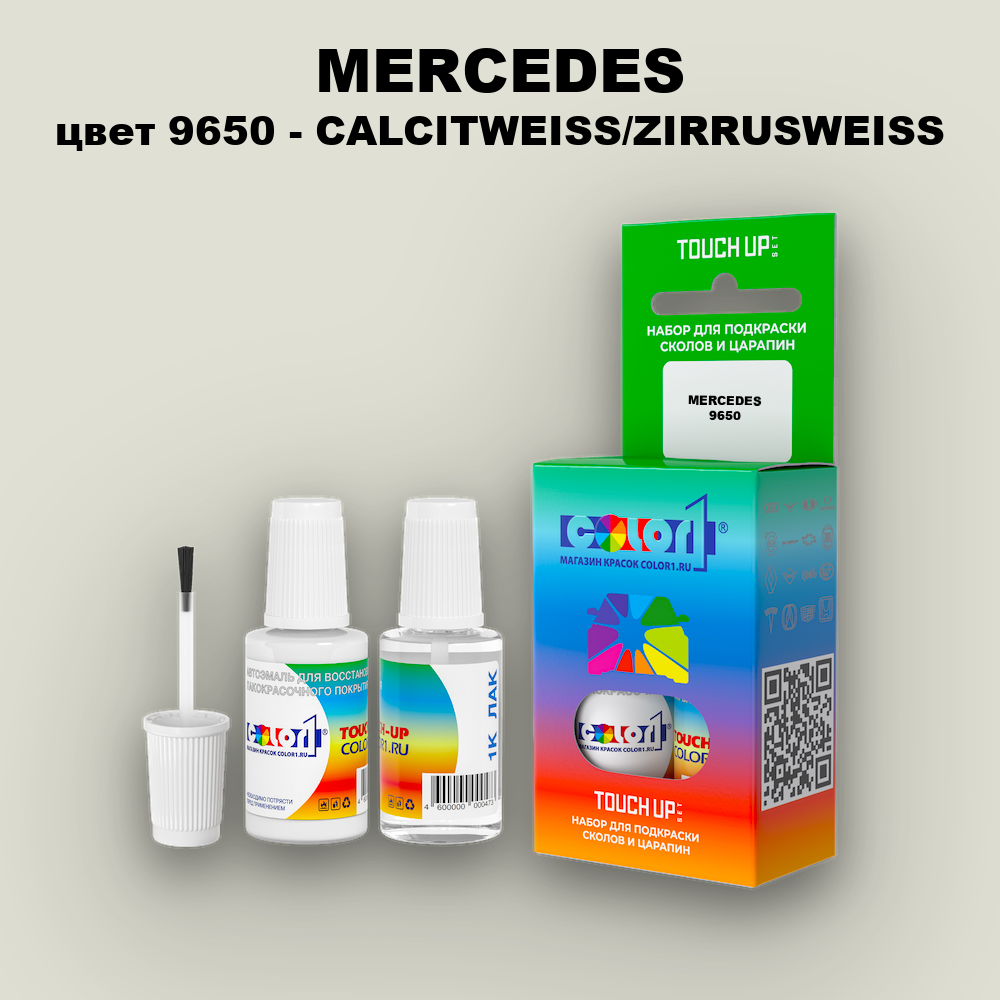 Краска для сколов во флаконе с кисточкой MERCEDES, цвет 9650 - CALCITWEISS/ZIRRUSWEISS