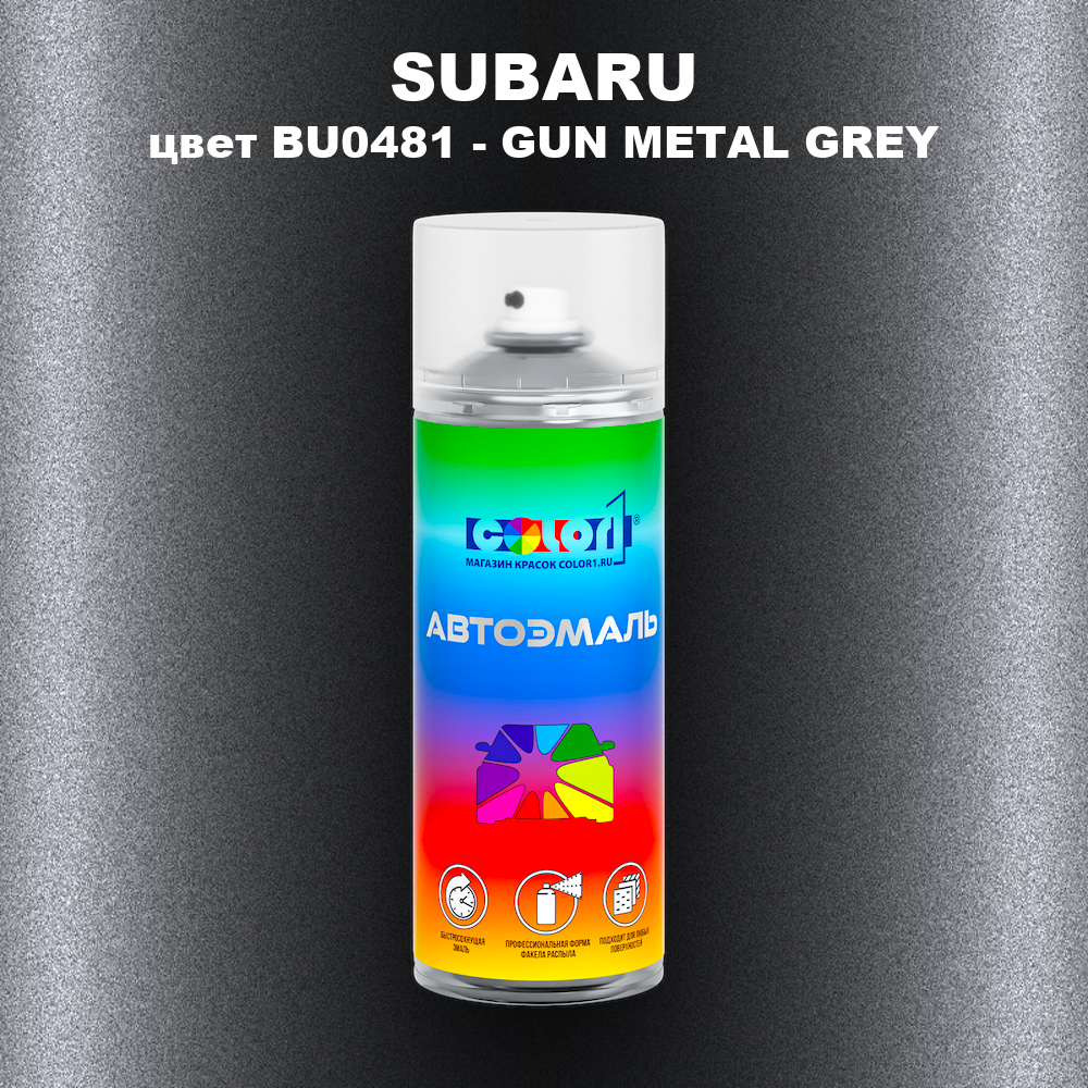 Аэрозольная краска SUBARU, цвет BU0481 - GUN METAL GREY