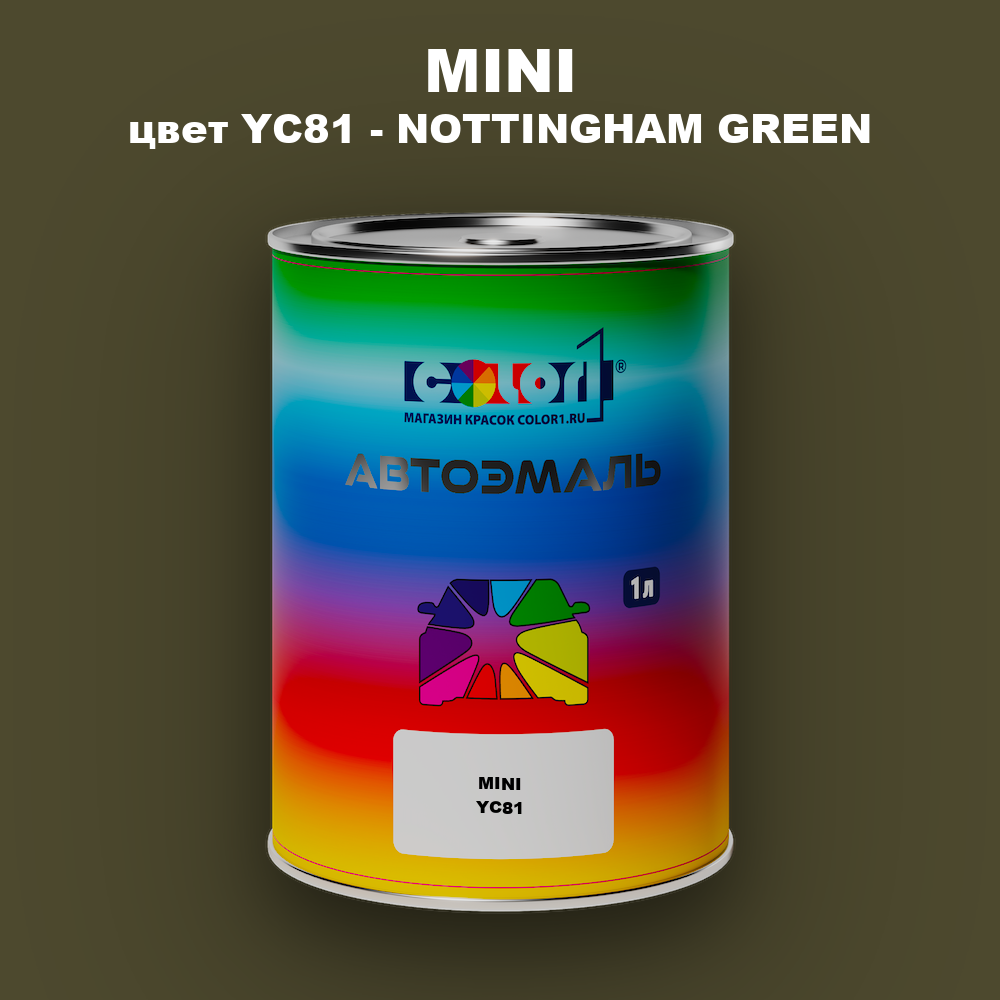 Автомобильная краска MINI, цвет YC81 - NOTTINGHAM GREEN