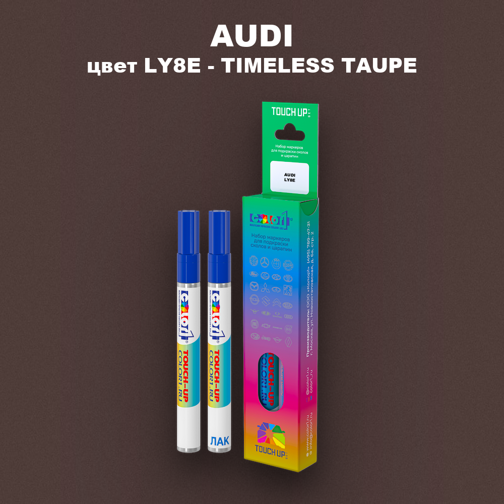 Маркер с краской AUDI, цвет LY8E - TIMELESS TAUPE