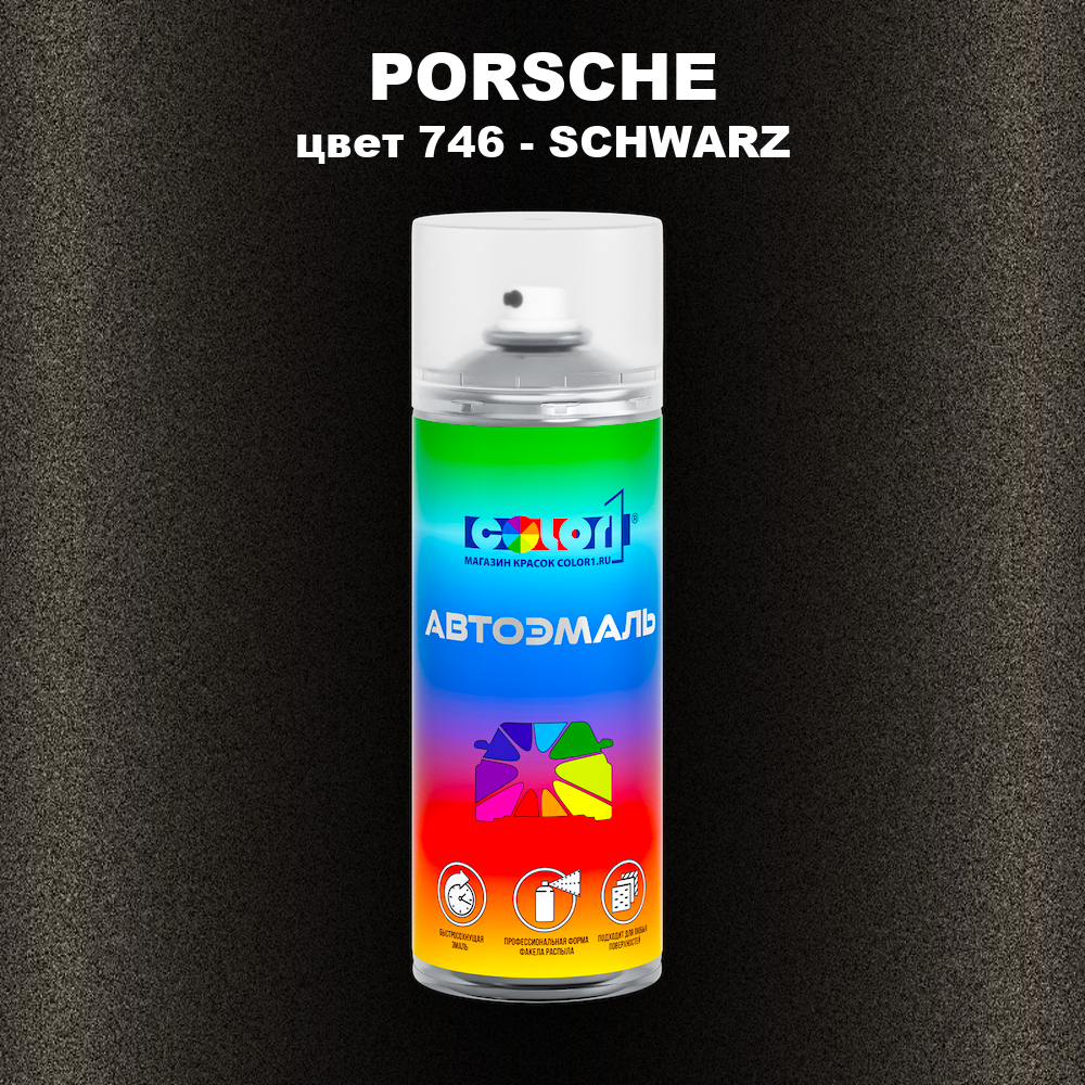Аэрозольная краска PORSCHE, цвет 746 - SCHWARZ