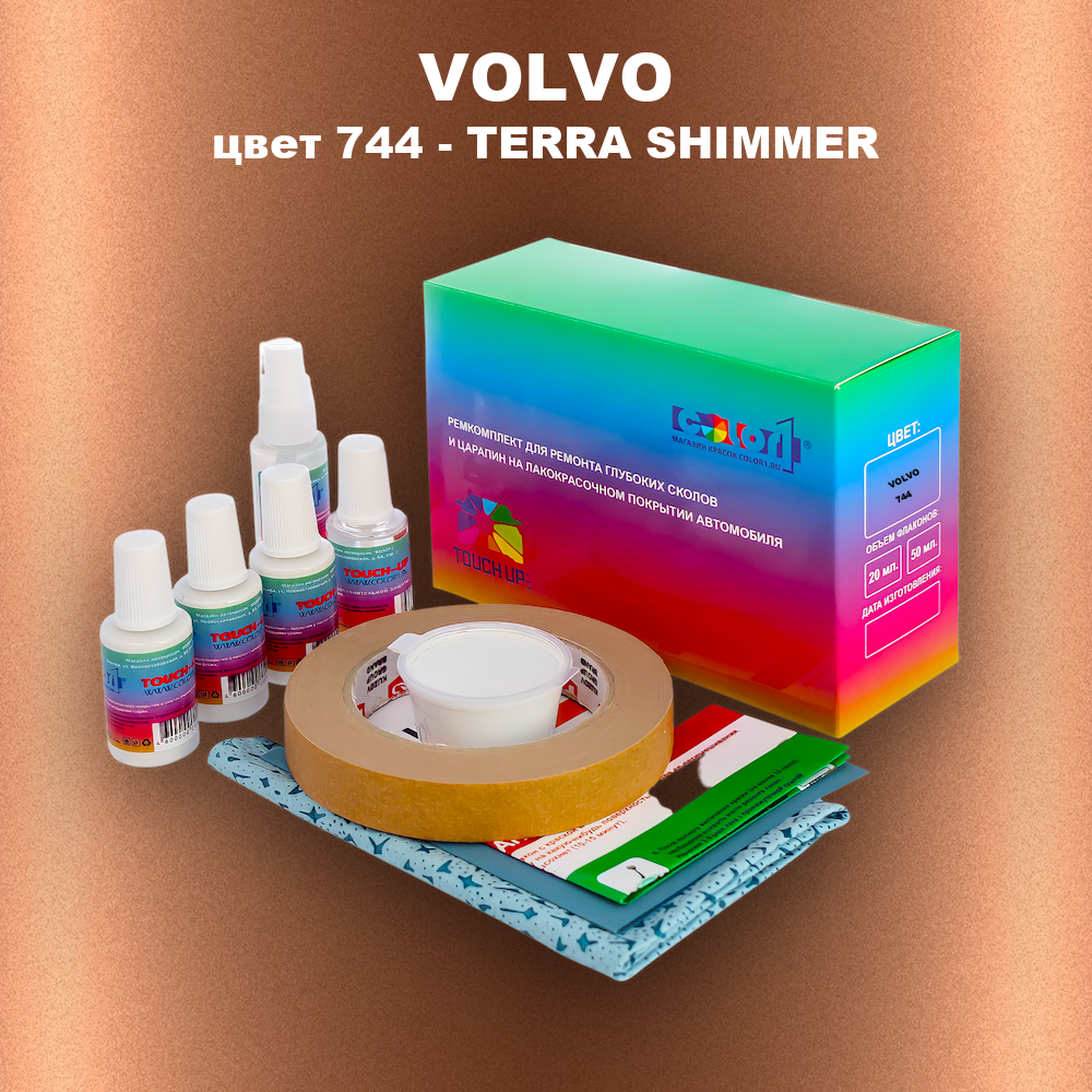 Ремкомплект для ремонта глубоких сколов и царапин VOLVO, цвет 744 - TERRA SHIMMER