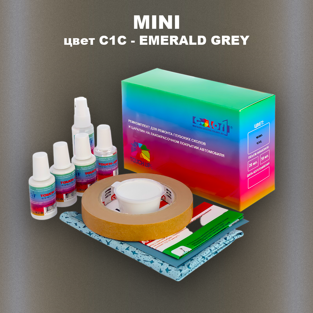 Ремкомплект для ремонта глубоких сколов и царапин MINI, цвет C1C - EMERALD GREY
