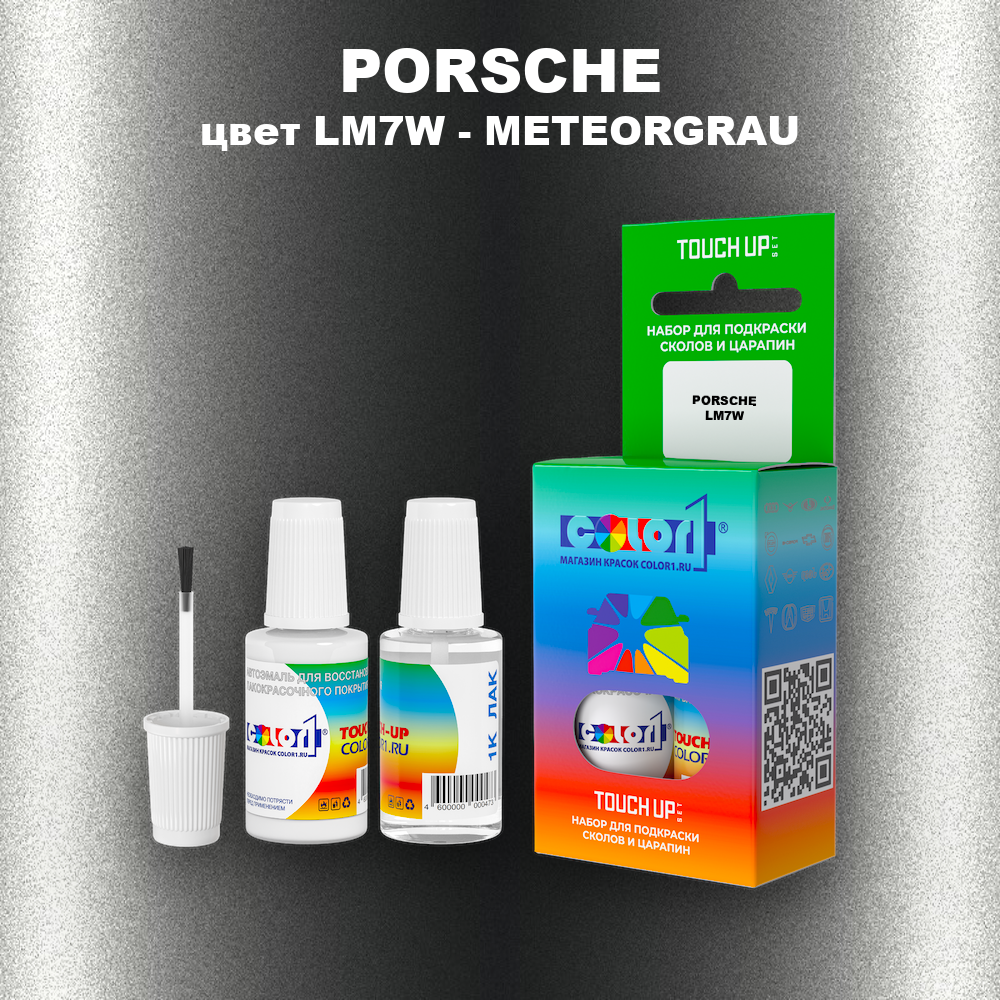 Краска для сколов во флаконе с кисточкой PORSCHE, цвет LM7W - METEORGRAU