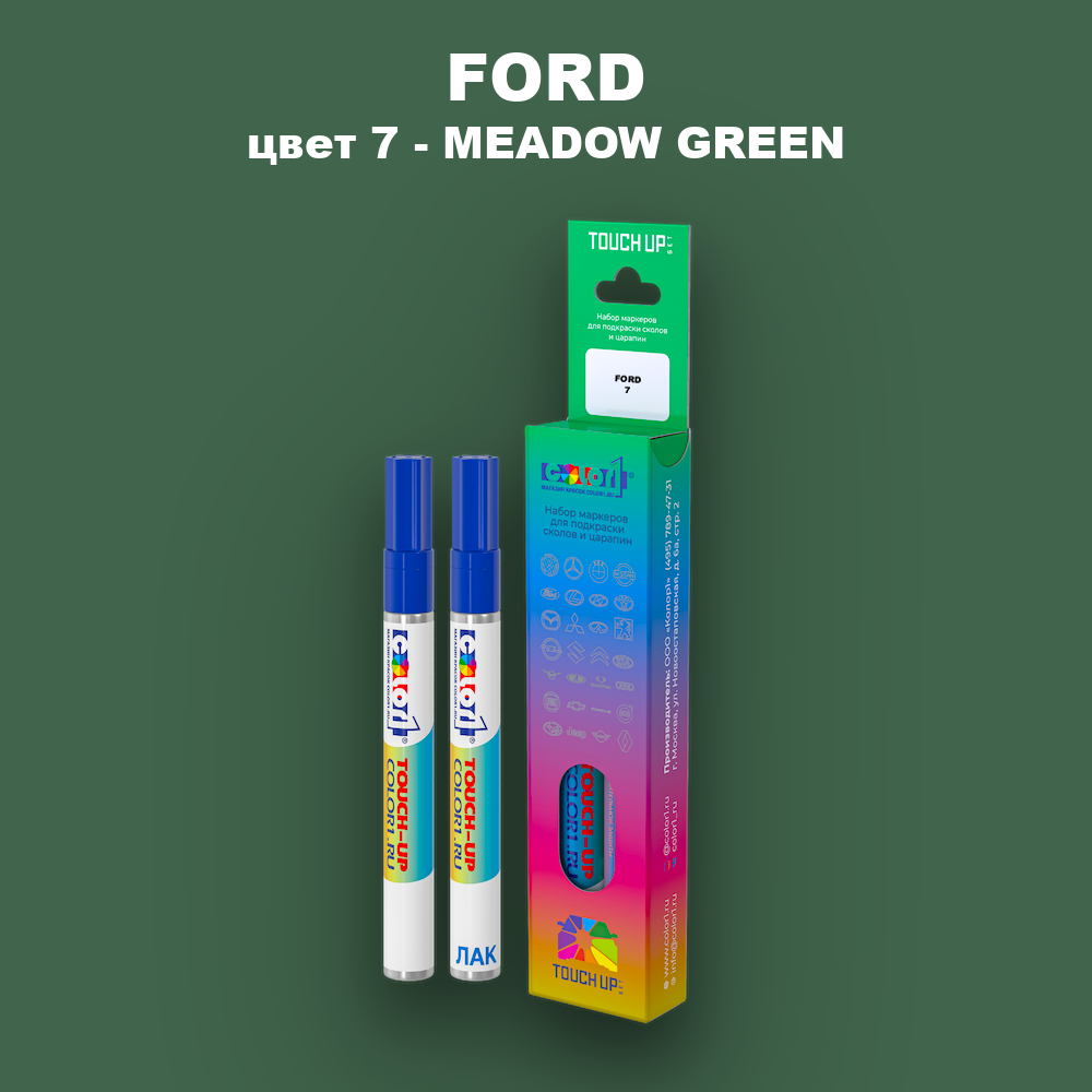 Маркер с краской FORD, цвет 7 - MEADOW GREEN