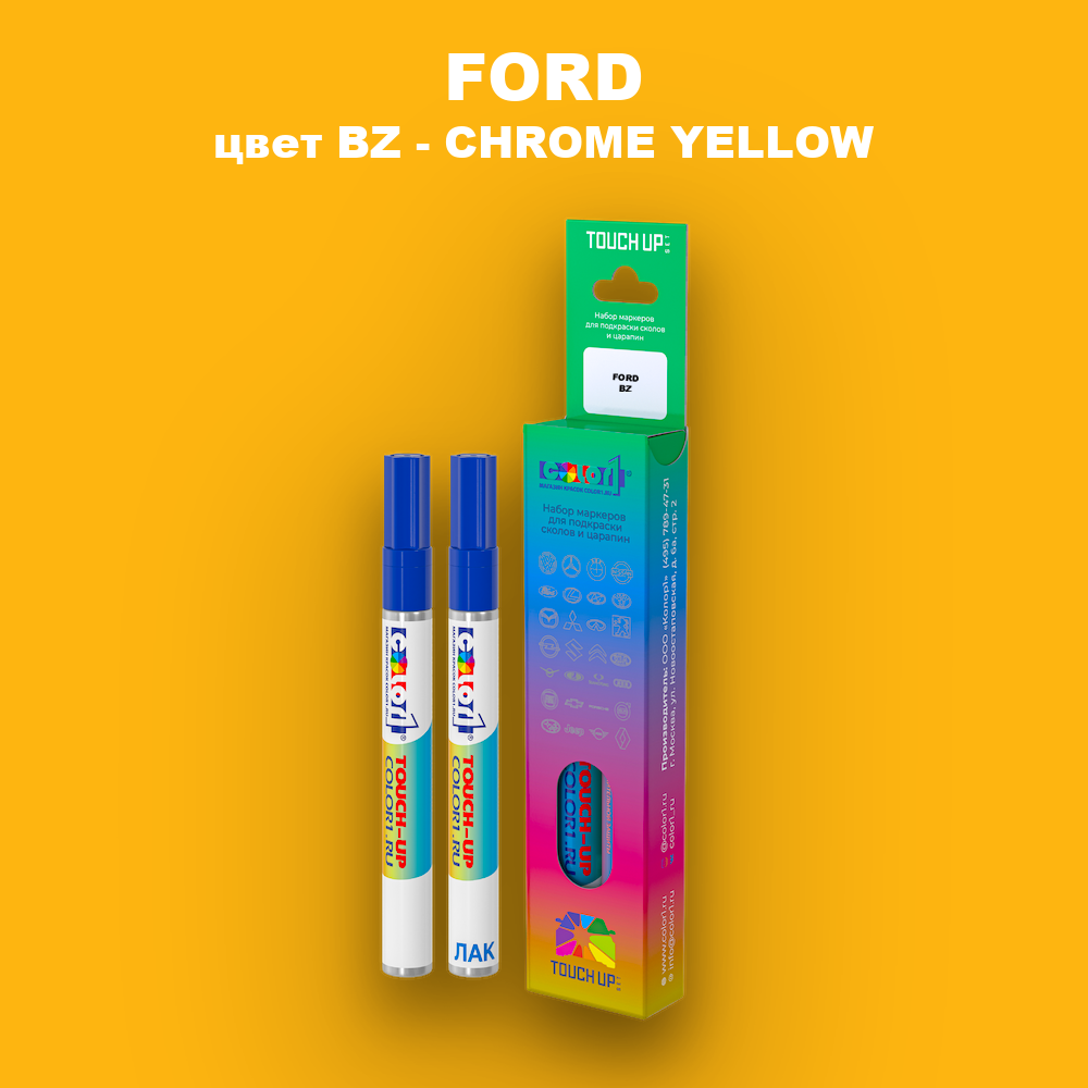 Маркер с краской FORD, цвет BZ - CHROME YELLOW