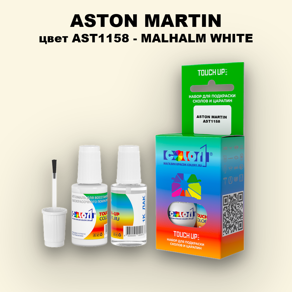 Краска для сколов во флаконе с кисточкой ASTON MARTIN, цвет AST1158 - MALHALM WHITE