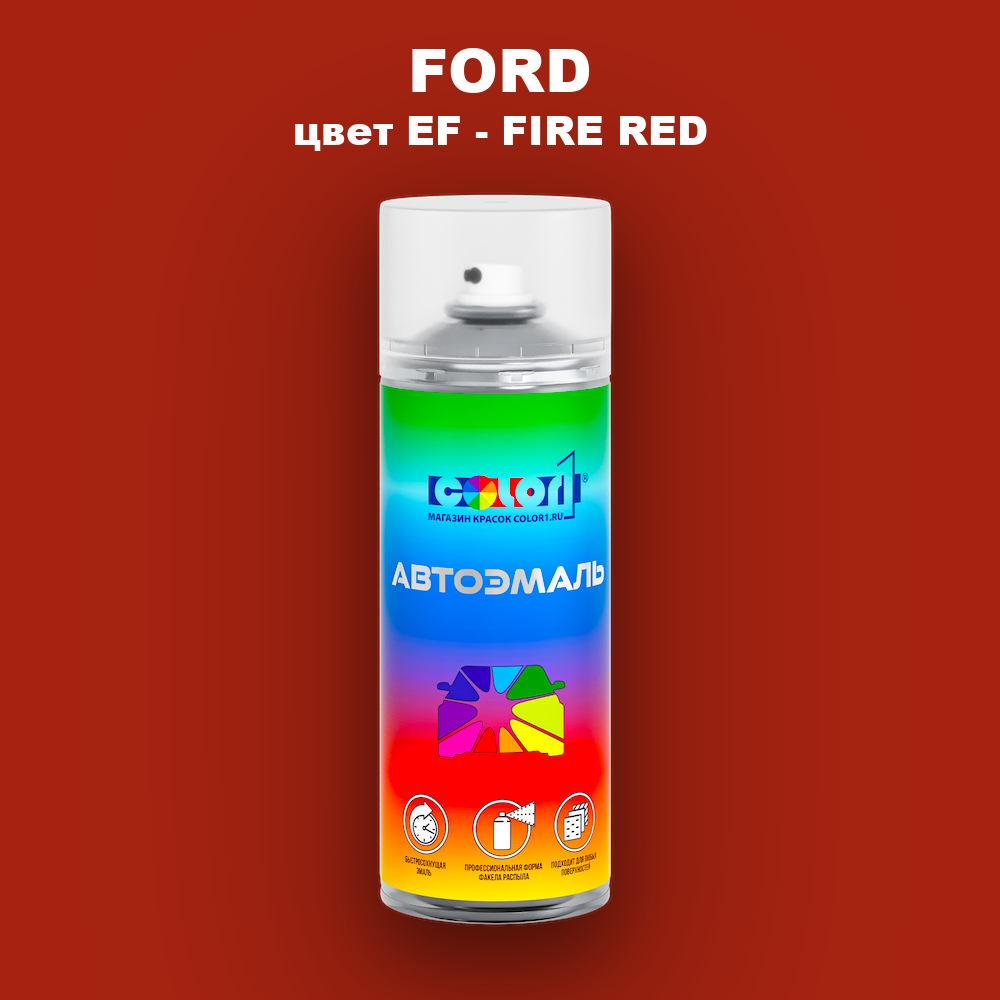 Аэрозольная краска FORD, цвет EF - FIRE RED