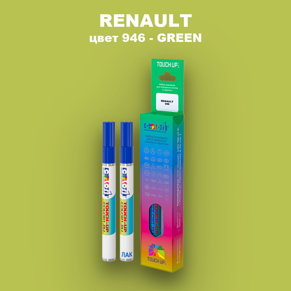 Карандаш-маркер с краской RENAULT, цвет 946 - GREEN