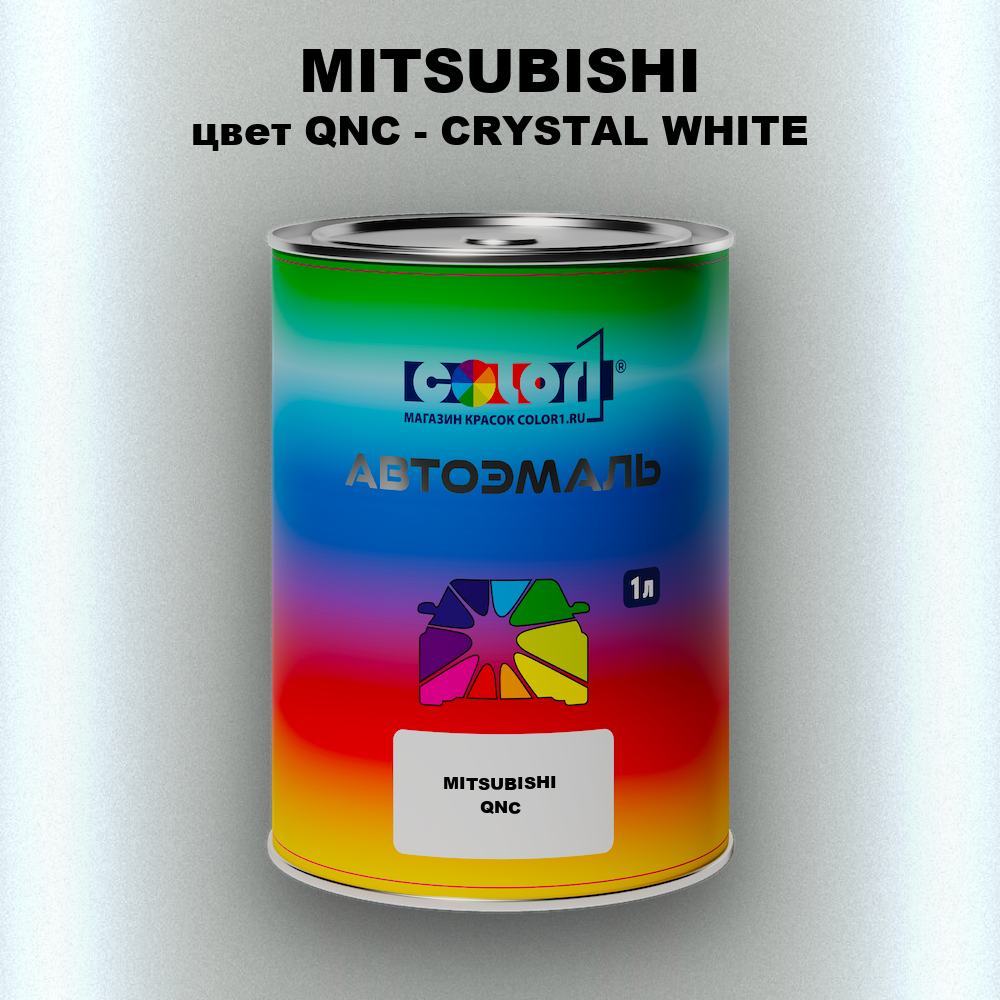Автомобильная краска MITSUBISHI, цвет QNC - CRYSTAL WHITE