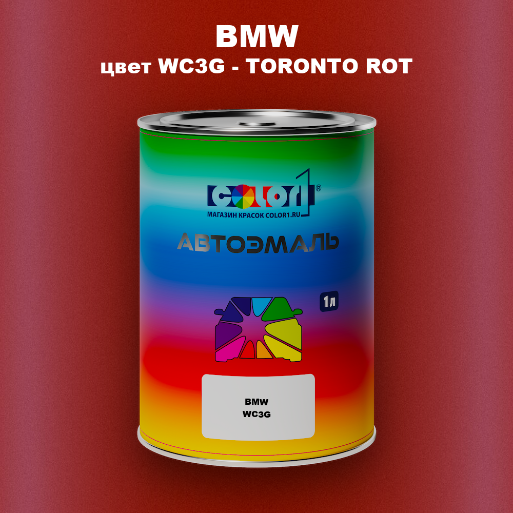 Автомобильная краска BMW, цвет WC3G - TORONTO ROT