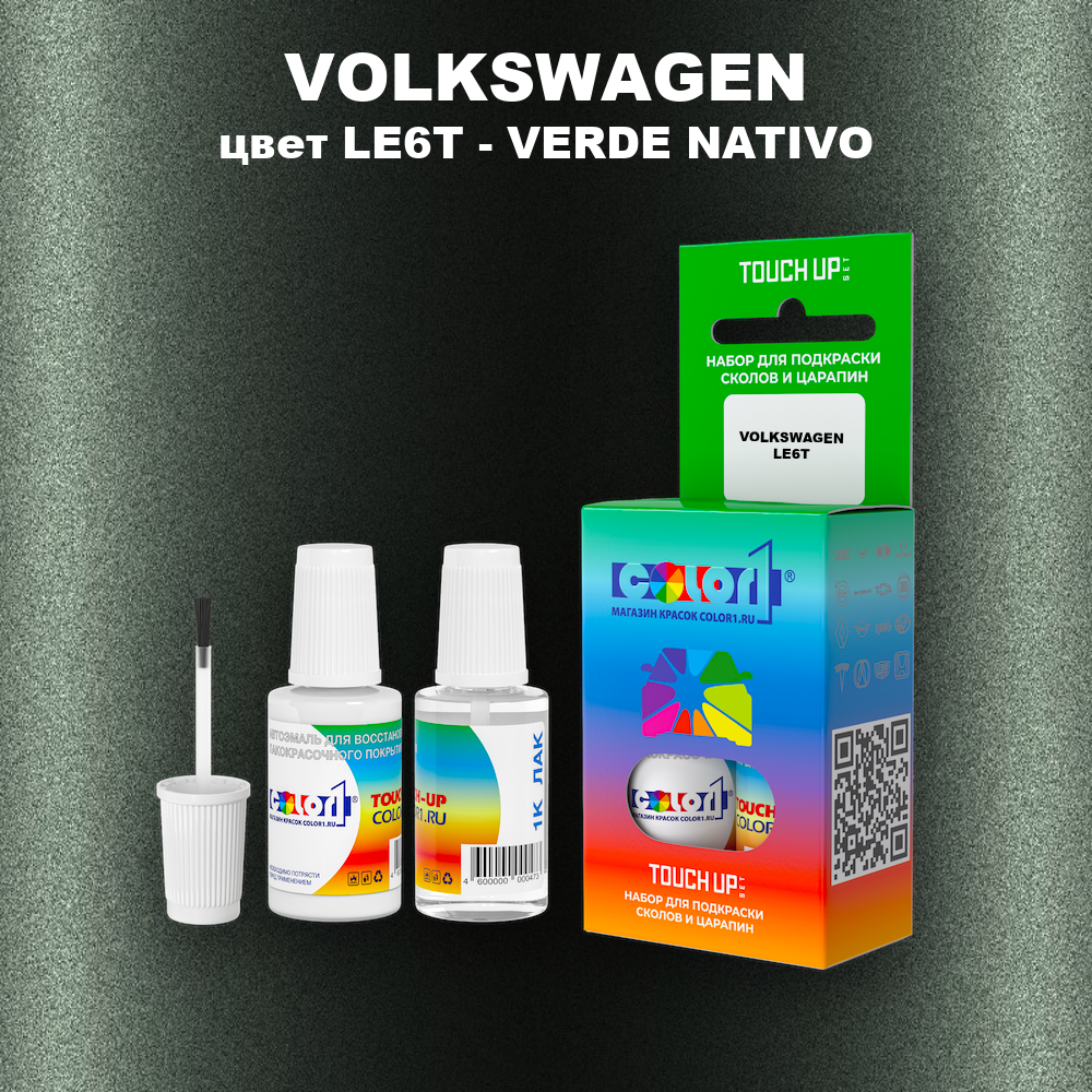 Краска для сколов во флаконе с кисточкой VOLKSWAGEN, цвет LE6T - VERDE NATIVO