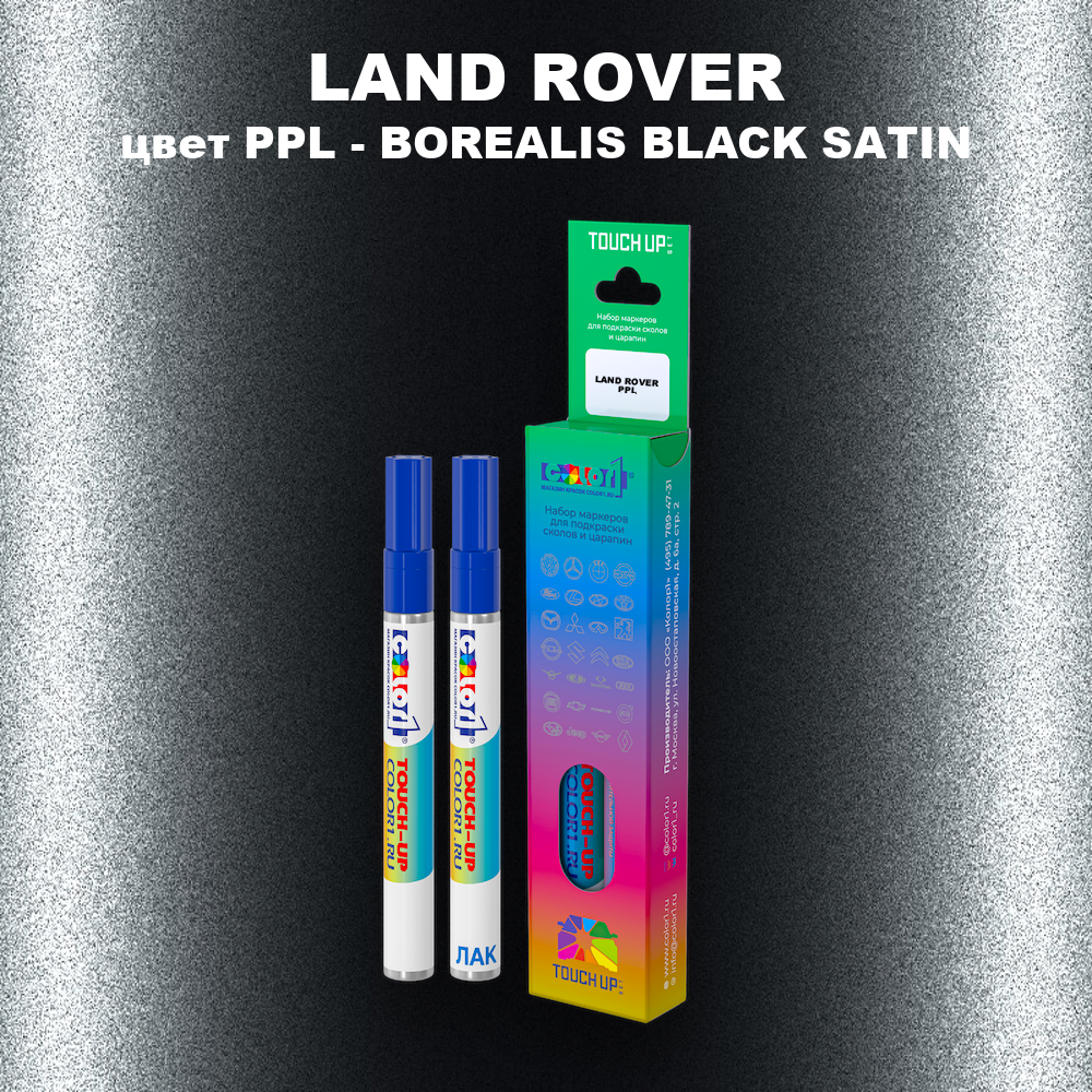 Маркер с краской LAND ROVER, цвет PPL - BOREALIS BLACK