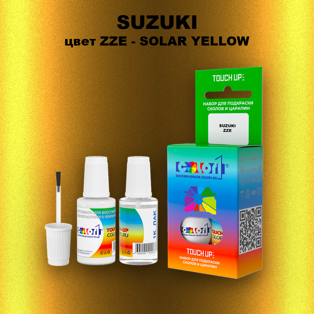 Краска для сколов во флаконе с кисточкой SUZUKI, цвет ZZE - SOLAR YELLOW