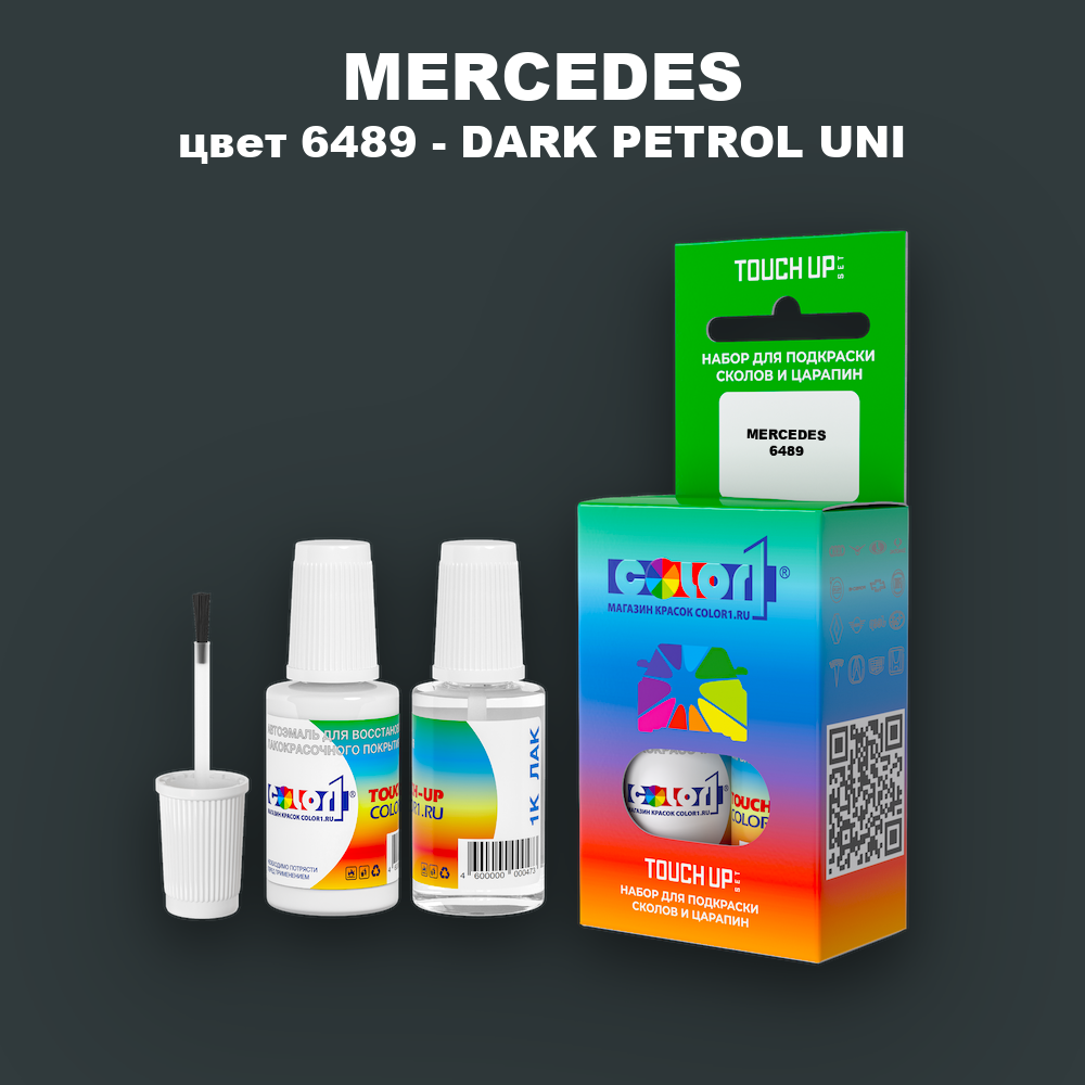 Краска для сколов во флаконе с кисточкой MERCEDES, цвет 6489 - DARK PETROL UNI