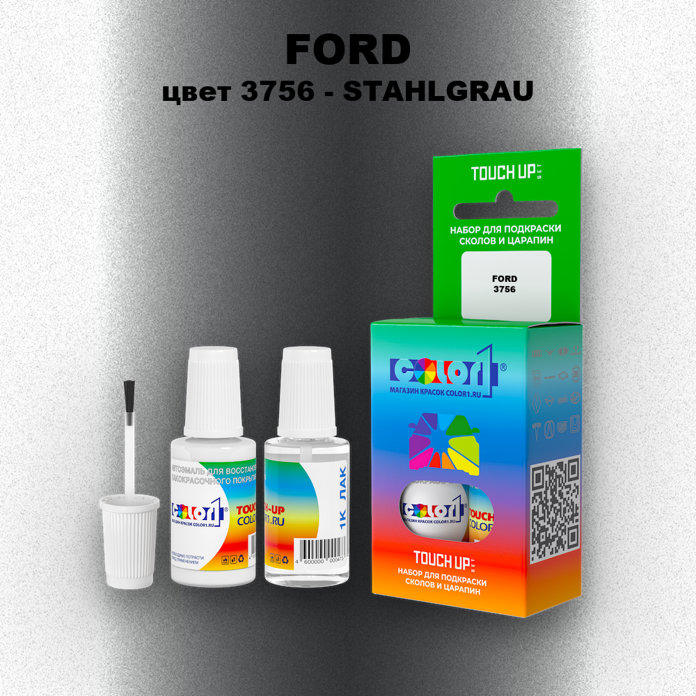 Краска для сколов во флаконе с кисточкой FORD, цвет 3756 - STAHLGRAU