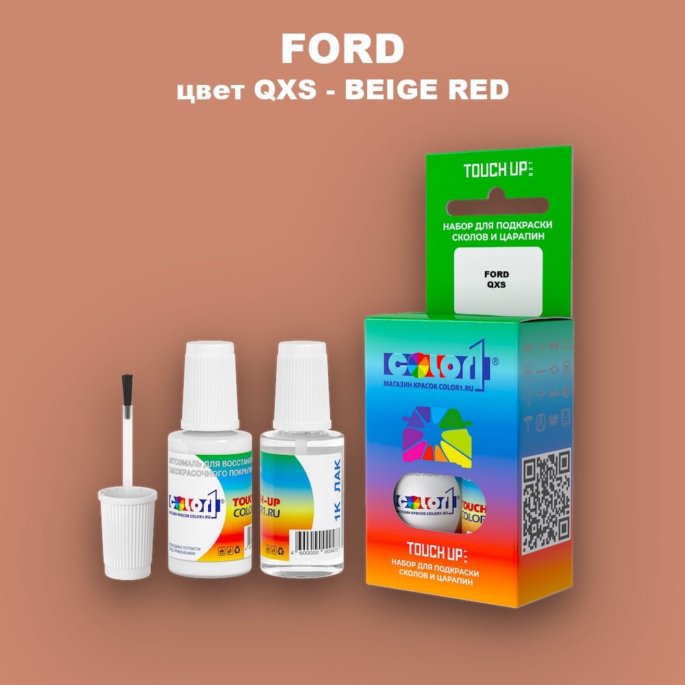 Краска для сколов во флаконе с кисточкой FORD, цвет QXS - BEIGE RED