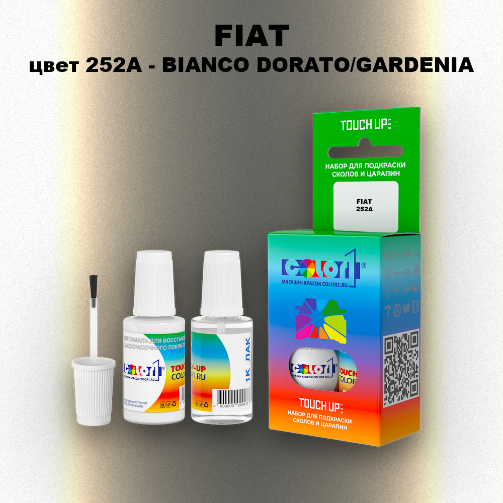 Краска для сколов во флаконе с кисточкой FIAT, цвет 252A - BIANCO DORATO/GARDENIA