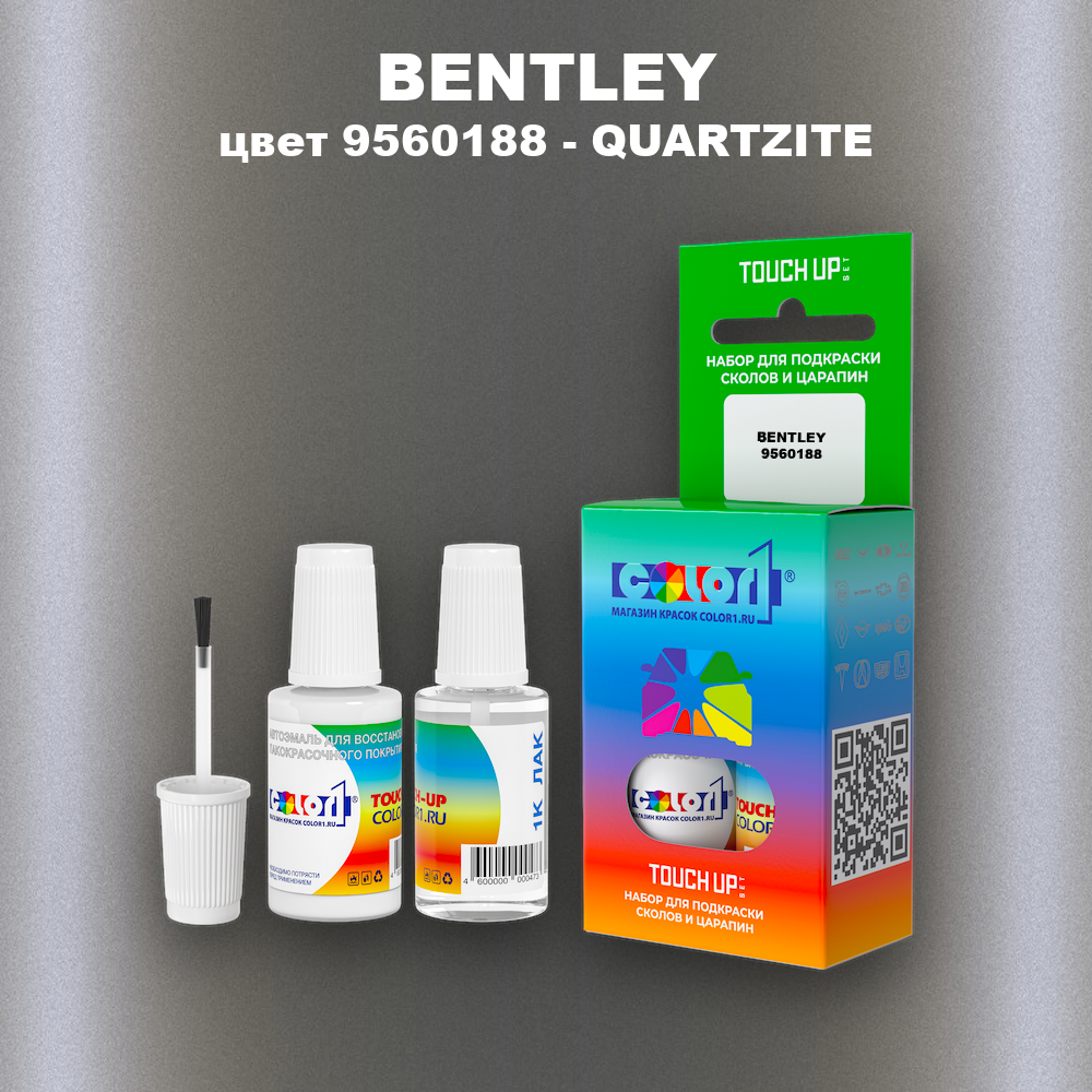 Краска для сколов во флаконе с кисточкой BENTLEY, цвет 9560188 - QUARTZITE