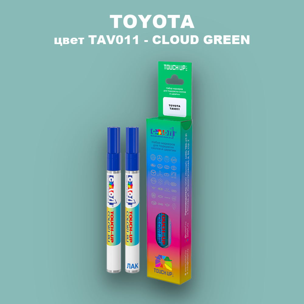 Маркер с краской TOYOTA, цвет TAV011 - CLOUD GREEN