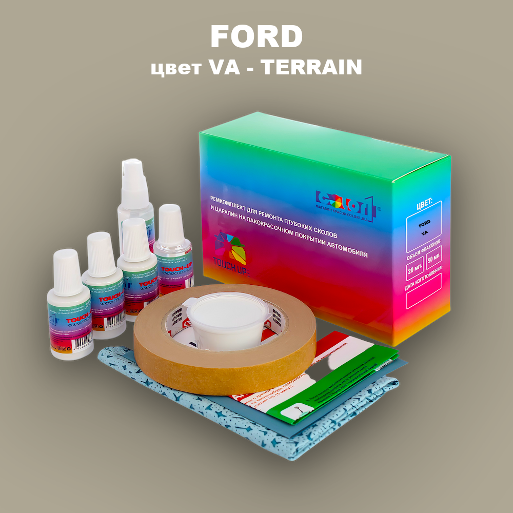 Ремкомплект для ремонта глубоких сколов и царапин FORD, цвет VA - TERRAIN