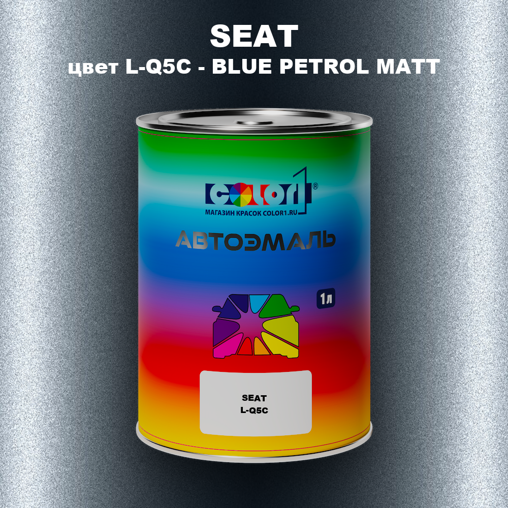 Автомобильная краска SEAT, цвет L-Q5C - BLUE PETROL MATT