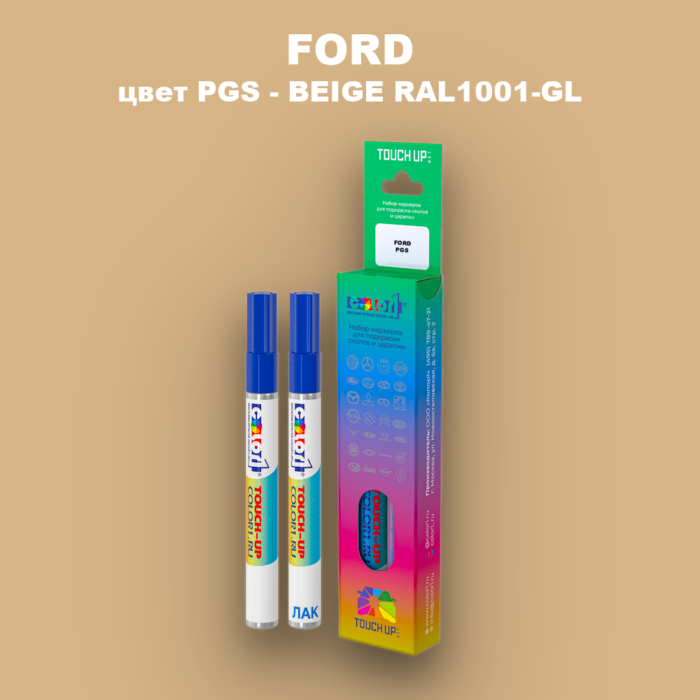 Маркер с краской FORD, цвет PGS - BEIGE RAL1001-GL