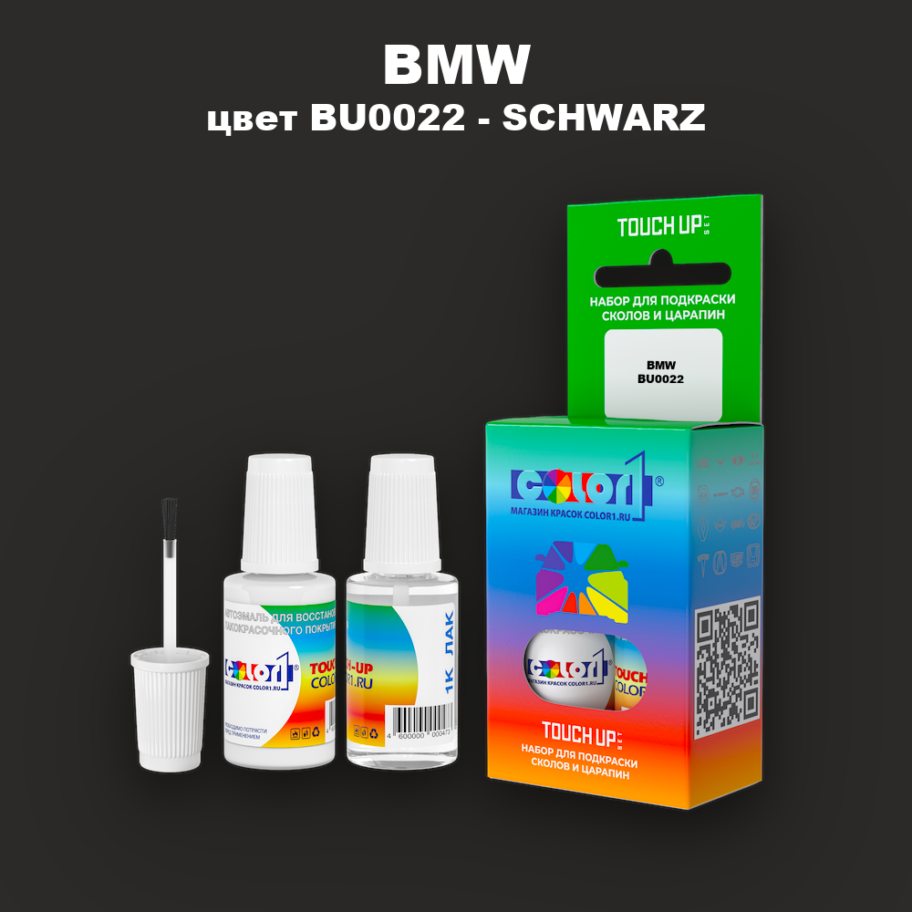 Краска для сколов во флаконе с кисточкой BMW, цвет BU0022 - SCHWARZ