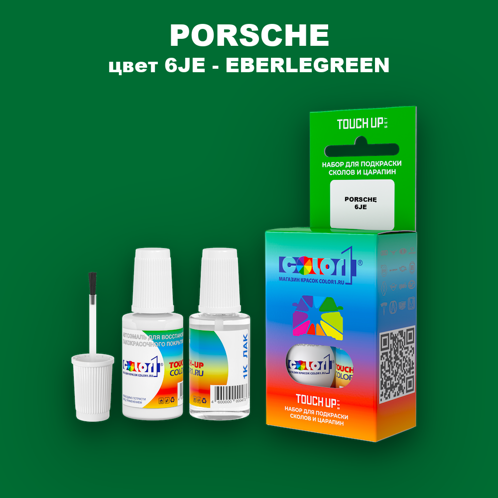Краска для сколов во флаконе с кисточкой PORSCHE, цвет 6JE - EBERLEGREEN