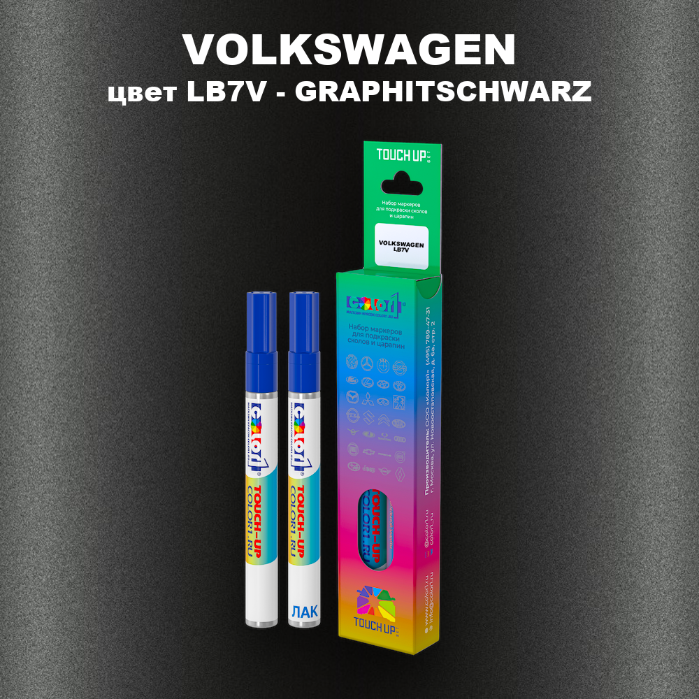 Маркер с краской VOLKSWAGEN, цвет LB7V - GRAPHITSCHWARZ